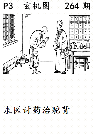 字谜图