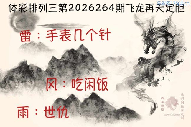 字谜图