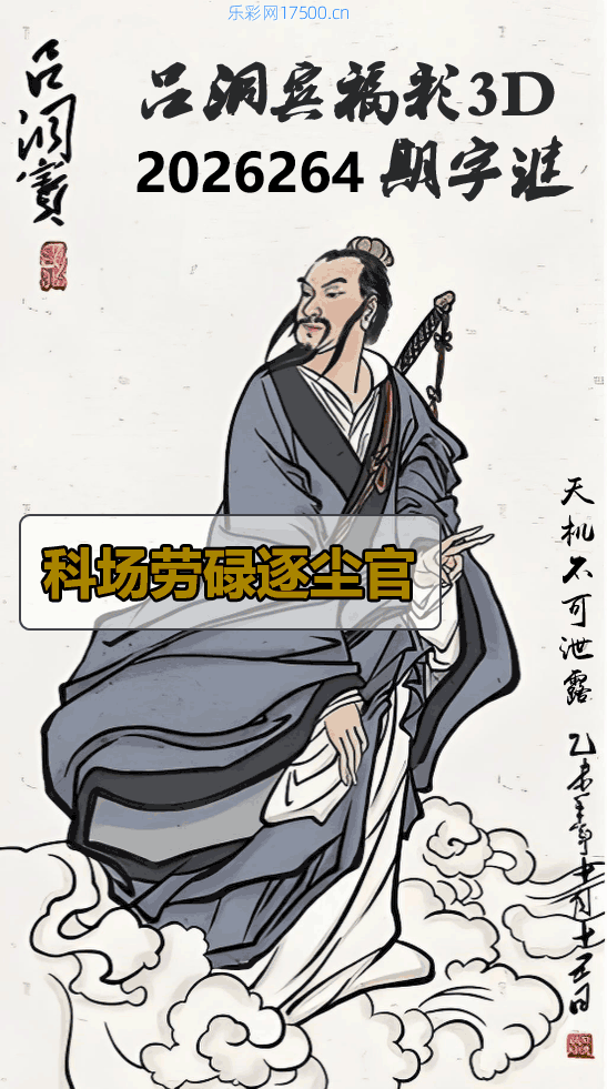 字谜图