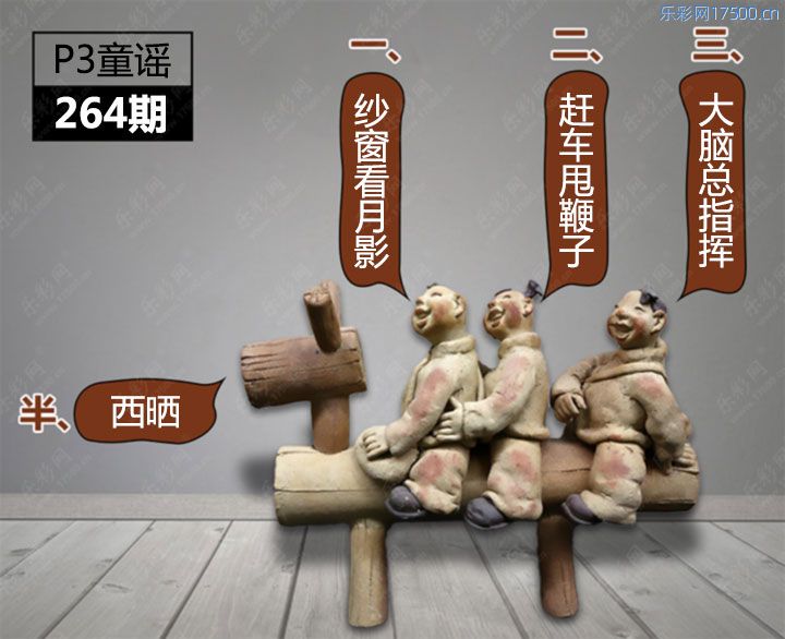 字谜图