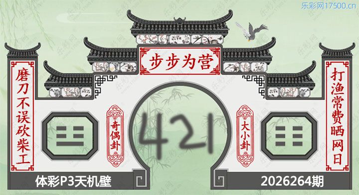 字谜图