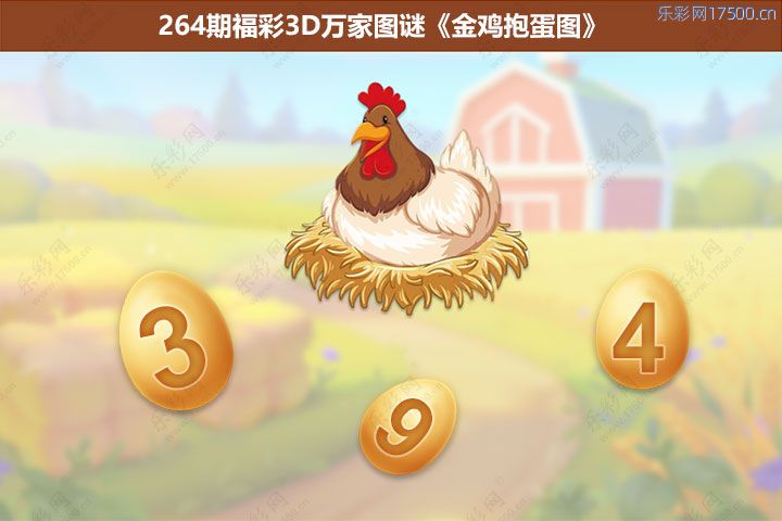 字谜图