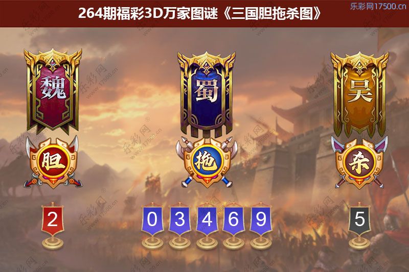 字谜图