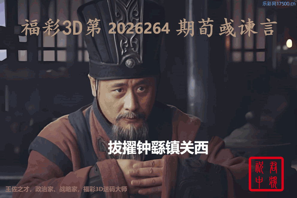 字谜图