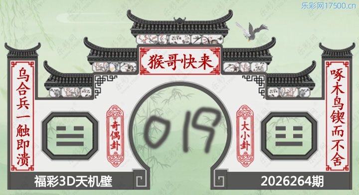 字谜图