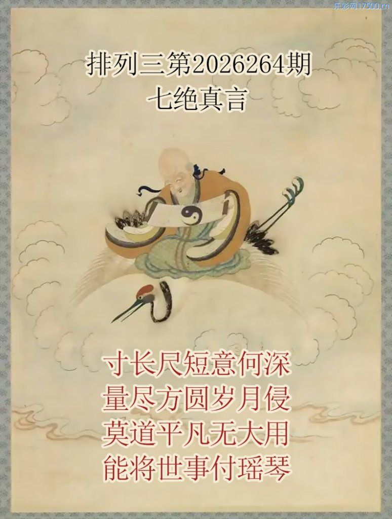 字谜图