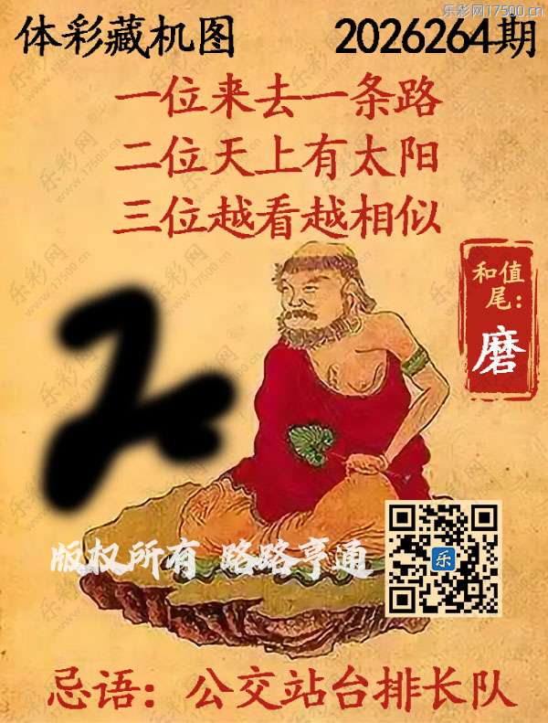 字谜图